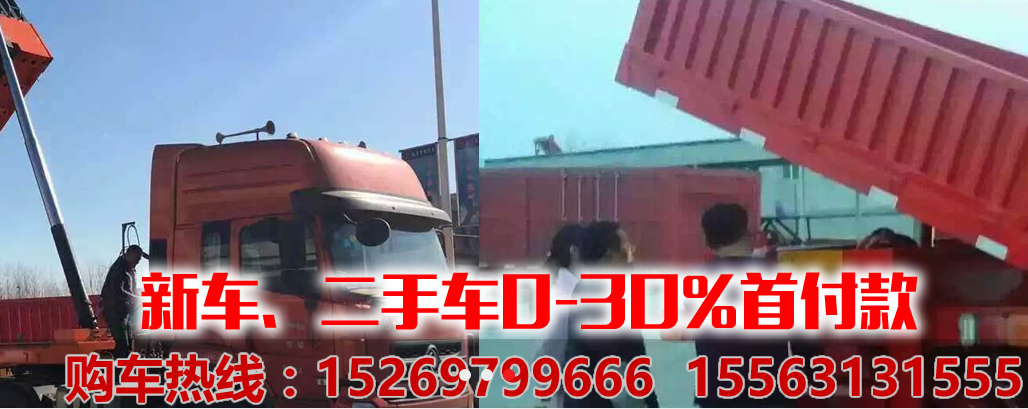 梁縣二手側(cè)翻自卸車廠家二手側(cè)翻自卸車價(jià)格梁縣二手側(cè)翻自卸車公司