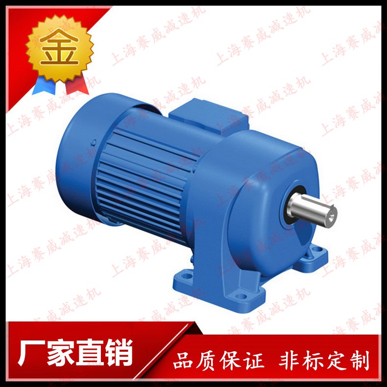 CH封閉式減速機CH/CV-28-1500W 三相1500W齒輪減速馬達