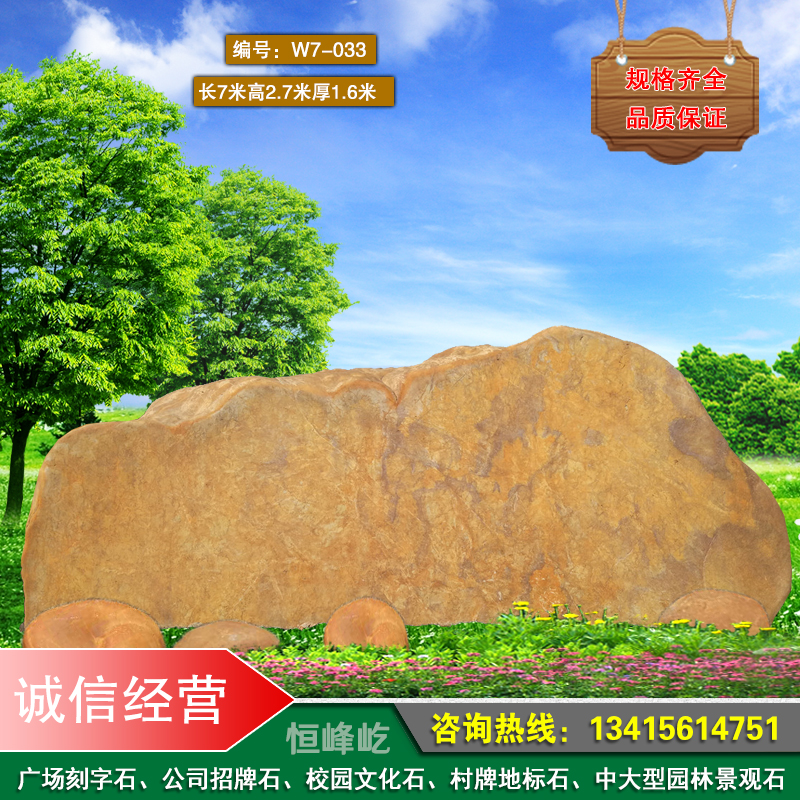惠州公司大型招牌石村牌地名石惠州景區(qū)園林黃蠟石小區(qū)文化景觀石