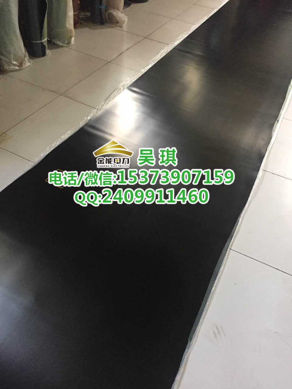廣東省佛山市專業(yè)絕緣橡膠板8mm絕緣膠墊價(jià)格