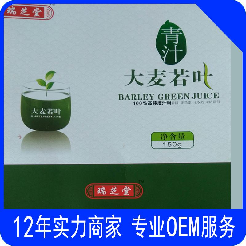 大麥若葉青汁 大麥苗粉 貼牌代加工 純粉