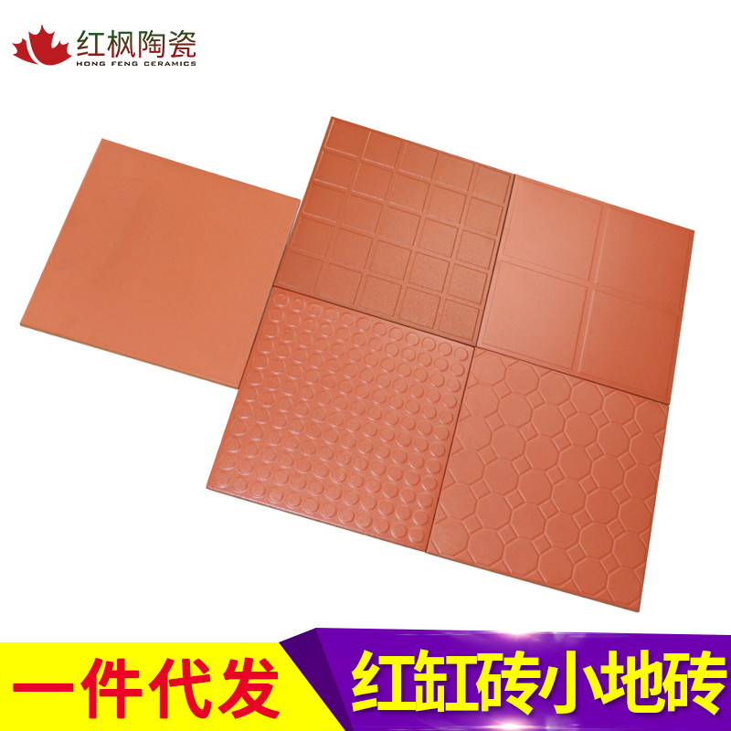 仿古燒制紅磚 廚衛(wèi)小地磚300*300墻面地爬磚公園廣場(chǎng)磚景觀磚 紅缸磚