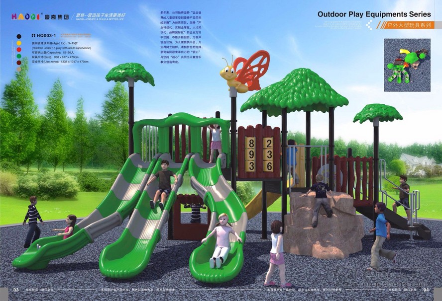 陜西塑料滑梯大型滑梯，組合滑梯