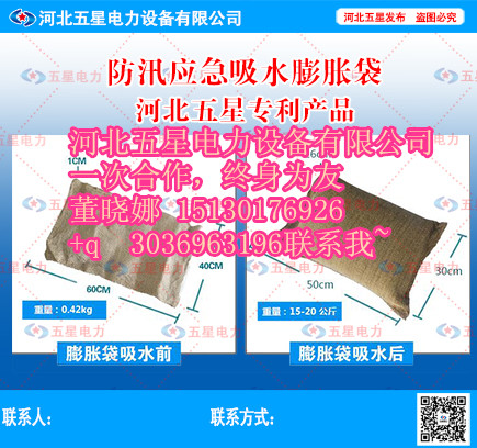 ★吸水膨脹袋生產(chǎn)廠家質(zhì)量保障Ⅸ吸水膨脹袋最快速度防洪堵漏