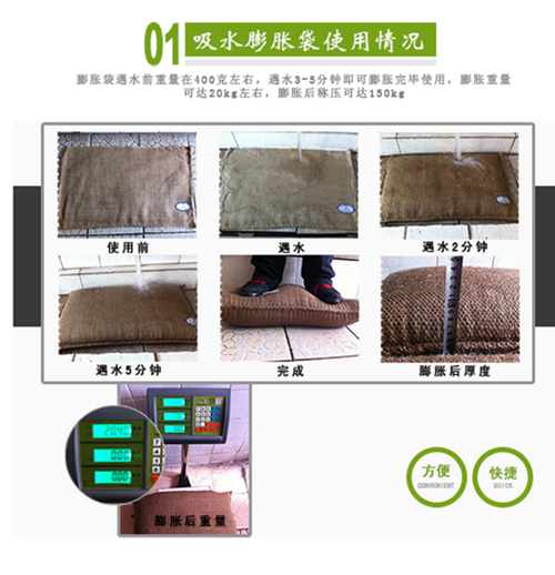 ★吸水膨脹袋生產(chǎn)廠家質(zhì)量保障Ⅸ吸水膨脹袋最快速度防洪堵漏