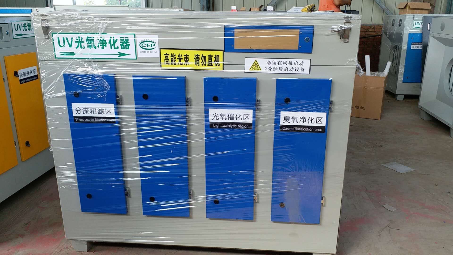 UV光氧凈化器生產(chǎn)廠家 UV光氧凈化器供應商  UV光氧凈化器供應電話