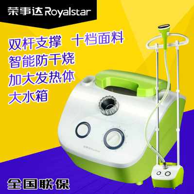 榮事達(dá)掛燙機(jī) 家用掛燙機(jī) 蒸汽燙熨機(jī)批發(fā) 掛燙機(jī)生產(chǎn)廠家 掛燙機(jī)哪個(gè)牌子好 掛燙機(jī)批發(fā)價(jià)格 掛燙機(jī)廠家直銷 掛燙機(jī)供貨商