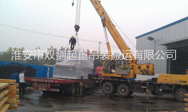 淮安機械設(shè)備租賃_ 【淮安吊車】 淮安吊車出租_ 淮安吊車租賃