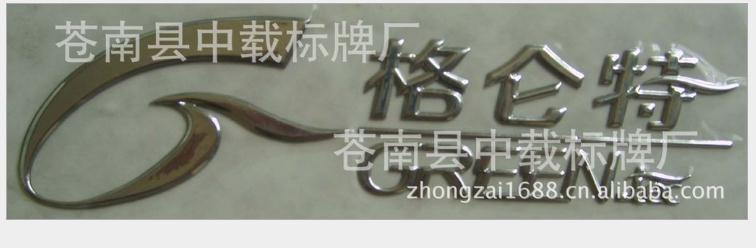 供應(yīng)三維 廠家立體標(biāo)牌 直銷(xiāo)汽車(chē)軟標(biāo) 廠家直銷(xiāo) 廠家批發(fā)