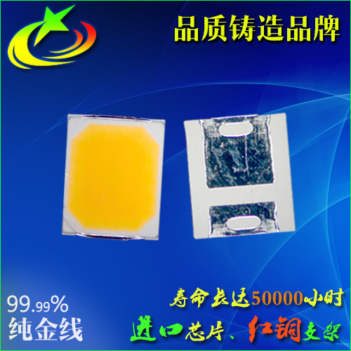 實力供應led2835火焰燈珠 led2835火把燈珠參數(shù)