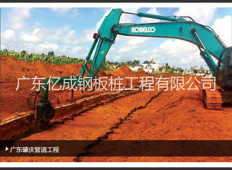 中山鋼板樁施工哪家好中山鋼板樁施工工程公司