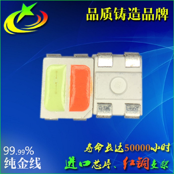 工廠直銷3528雙色溫?zé)糁?led3527雙色貼片光源參數(shù)