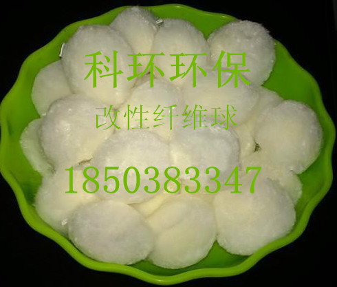 江西改性纖維球濾料價格改性纖維球濾料廠家供應(yīng)改性纖維球濾料供應(yīng)改性纖維球濾料 科環(huán)環(huán)保改性纖維球濾料