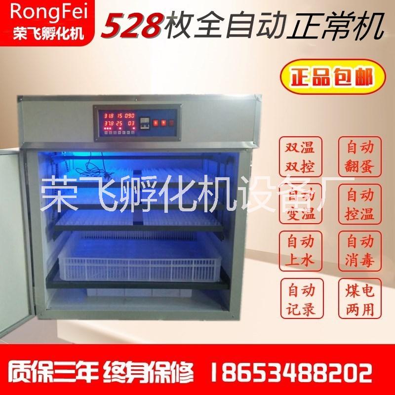 榮飛孵化機智能全自動小雞孵化機