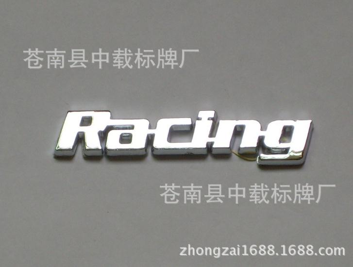 汽車ABS標(biāo)牌廠家溫州汽車ABS標(biāo)牌汽車ABS標(biāo)牌定制廠家