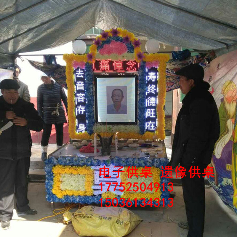 供應湖南新型發(fā)光遺像電子供桌led電子車載花圈拱門喪事靈棚
