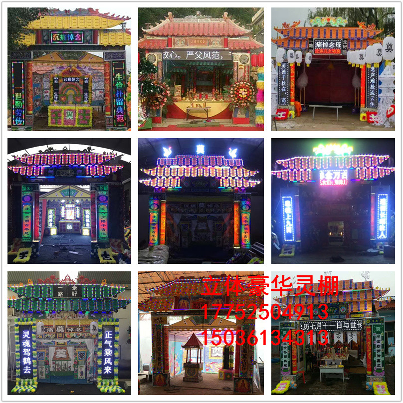 供應(yīng)山西 新型仿古門樓靈棚LED夜光白事靈堂拱門供桌彩屏花圈廠家