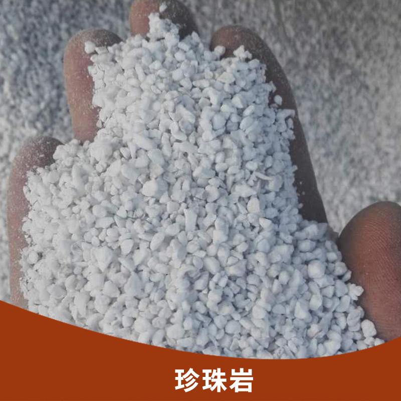 珍珠巖 大顆粒大包多肉基質(zhì)營(yíng)養(yǎng)土種植苗圃無土栽培珍珠巖