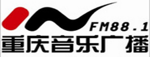 2018年重慶音樂廣播電臺廣告