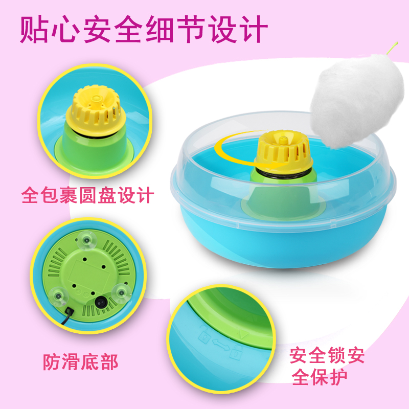 家用DIY食品級(jí)棉花糖機(jī)兒童禮物 家用DIY棉花糖機(jī)兒童禮物
