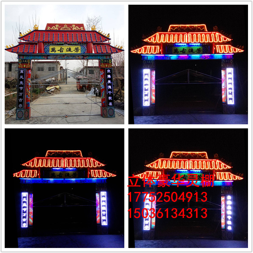 夜光立體門樓仿古靈棚靈堂供桌 led屏電子花圈殯葬白事鋼架拱門