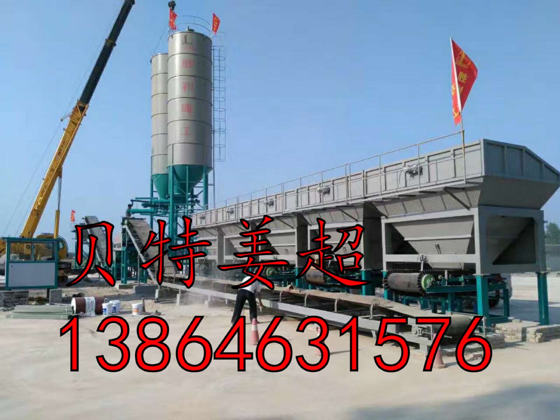 新疆800雙攪拌穩(wěn)定土廠拌設(shè)備維修價格