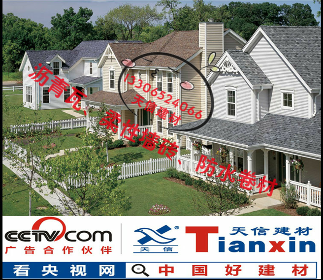 駐馬店油氈瓦 駐馬店瀝青瓦總代理