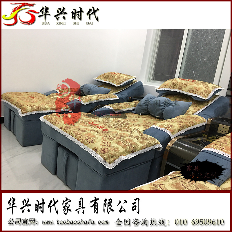 北京華興時(shí)代家具 足療沙發(fā) 足浴沙發(fā) 電動(dòng)沙發(fā)