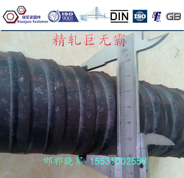 精軋螺紋鋼 M32 PSB830  武漢長(zhǎng)江大橋*/預(yù)應(yīng)力精軋螺紋鋼/廠家直銷
