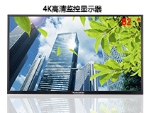 47寸工業(yè)液晶監(jiān)視器 監(jiān)控專(zhuān)業(yè)顯示器 高清監(jiān)控電視墻 LED顯示大屏