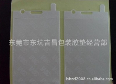 廠家熱銷高性價(jià)比環(huán)保無(wú)毒3m膠貼 pvc防滑膠貼