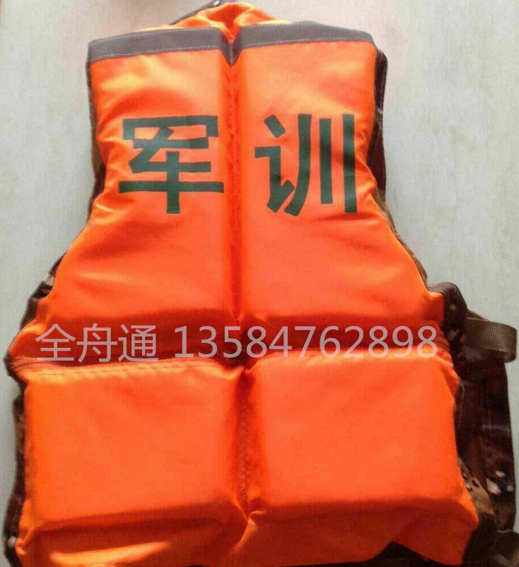 供應(yīng)迷彩軍訓(xùn)救生衣桔色/迷彩兩面穿救生衣便攜式的可以拆卸廠家批發(fā)