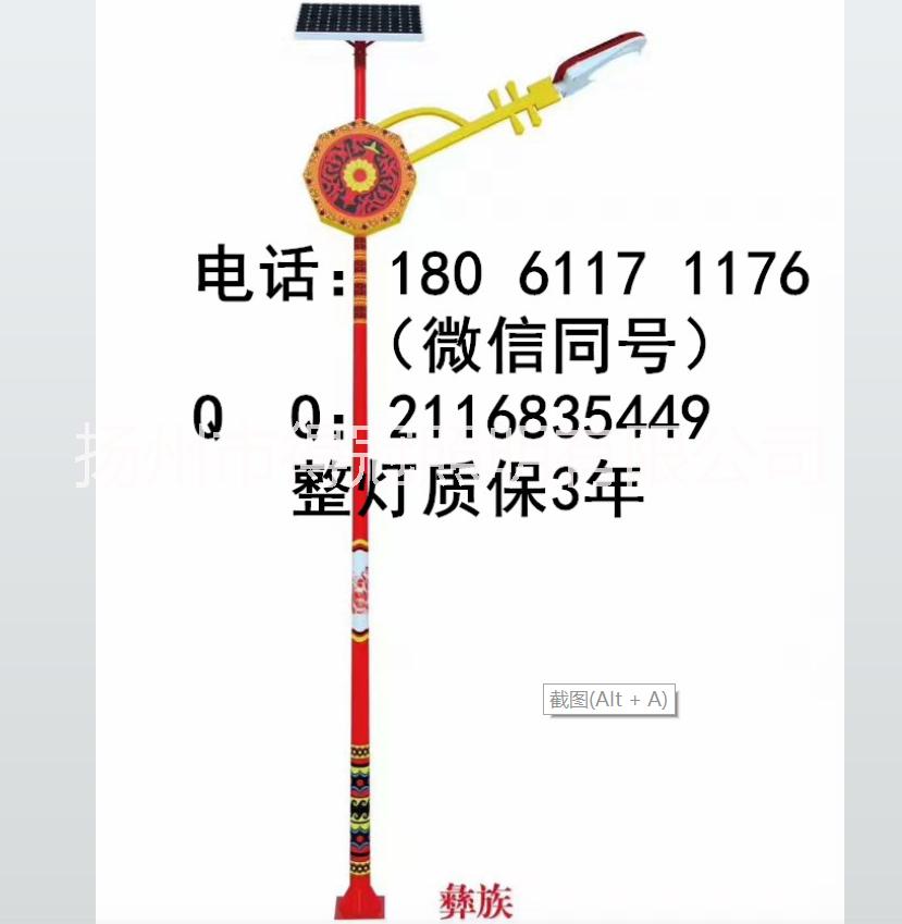 傈傈族民族特色太陽能路燈