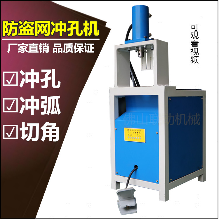 小型方管沖孔機(jī)不銹鋼防盜網(wǎng)液壓沖孔機(jī)打孔機(jī)