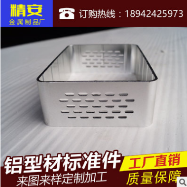 佛山廠(chǎng)家* 空氣凈化器外殼鋁型材配件（附塑料組件）