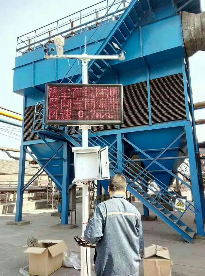 永州垃圾場揚塵檢測儀PM2.5檢測儀2018新型揚塵檢測