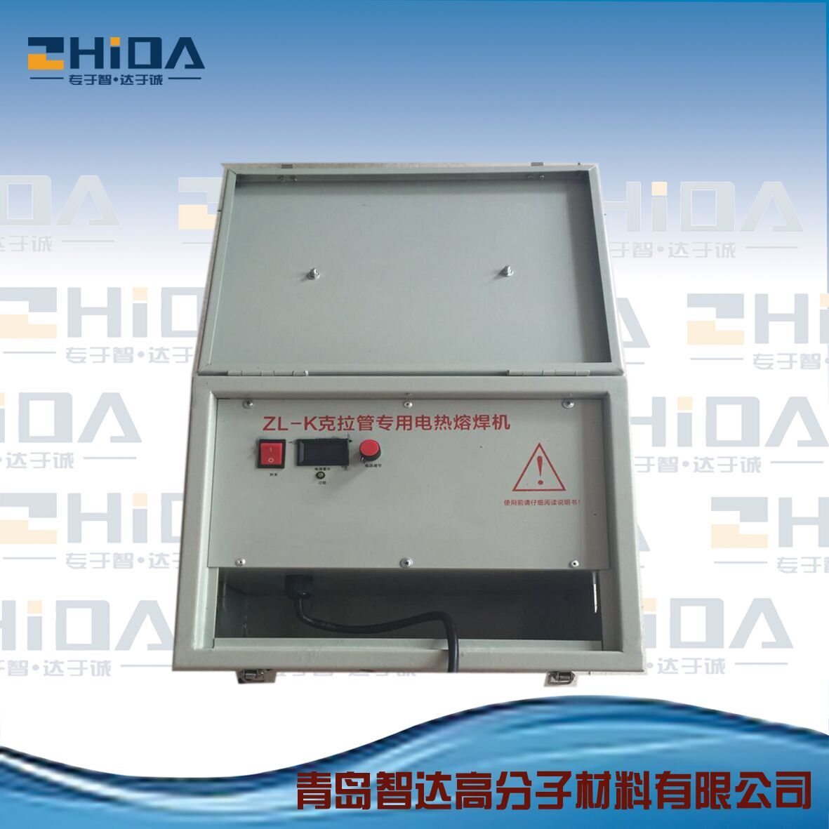 克拉管焊接  智能型克拉管專 用電熱熔焊機