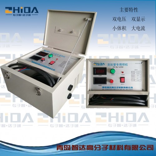 克拉管焊接  智能型克拉管專 用電熱熔焊機