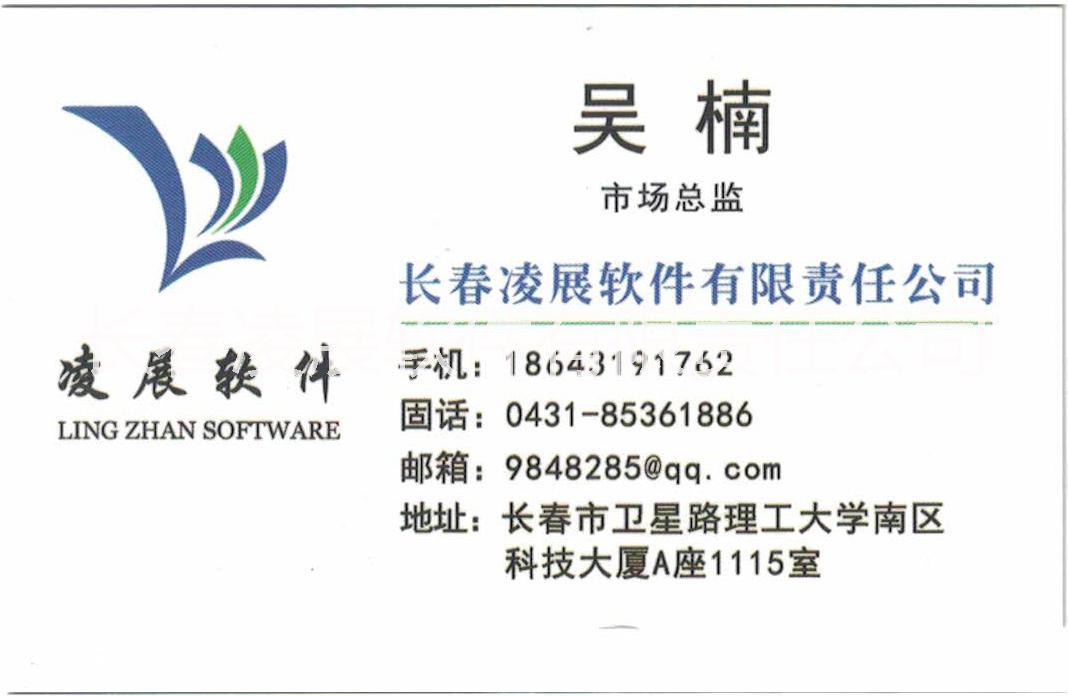 凌展數(shù)據(jù)交換平臺(tái)