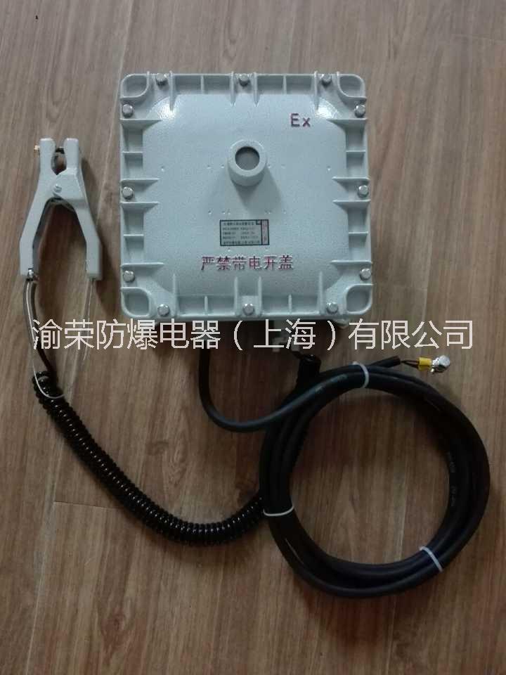 上海渝榮專業(yè)防爆靜電夾特價