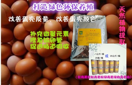 殼紅素冬季蛋雞如何增加產(chǎn)蛋量增加蛋重山東廠家* 殼紅素山東廠家*