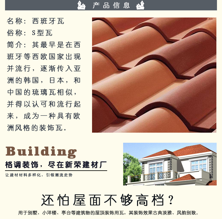 羅曼瓦廠家宜興羅曼瓦廠家價(jià)格羅曼瓦規(guī)格尺寸