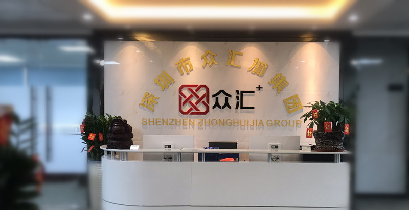 眾匯家便利店加盟,新模式萌生 深圳市眾匯加集團