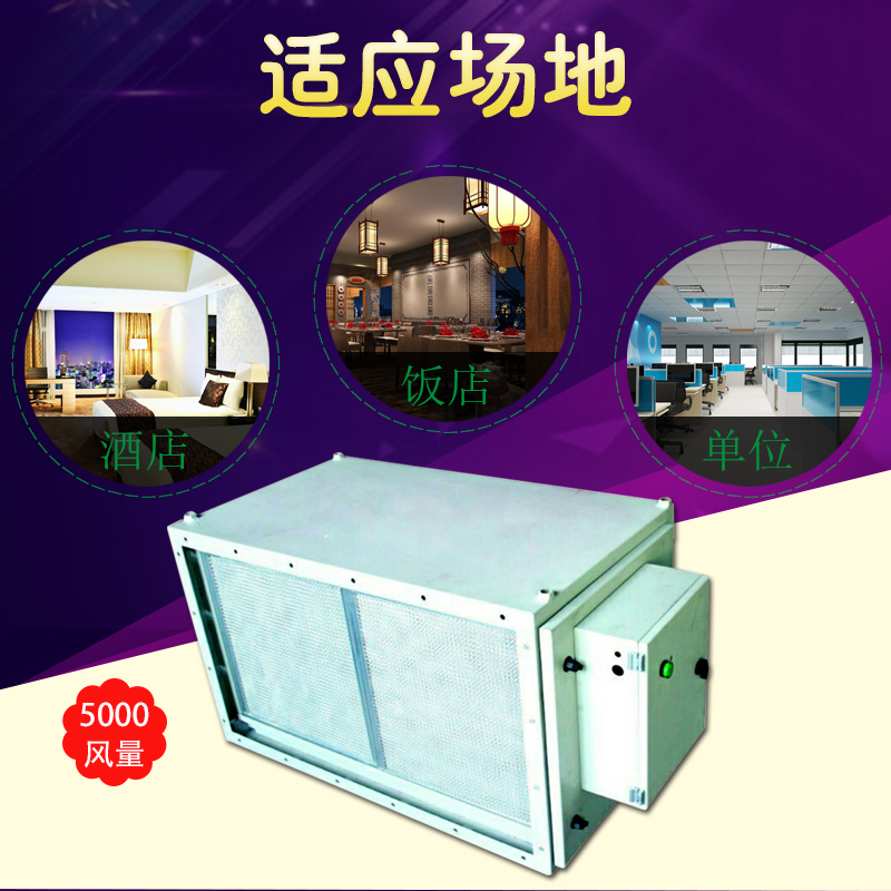 凈化器/油霧凈化器/油煙凈化器/飯店油煙凈化器/機(jī)床油霧凈化器