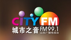 2018年山東音樂廣播電臺廣告