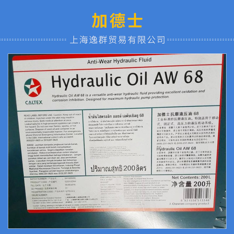 加德士 抗磨液壓油68號(hào) 優(yōu)質(zhì)進(jìn)口潤滑油 工業(yè)液壓系統(tǒng)用油 量大價(jià)優(yōu)
