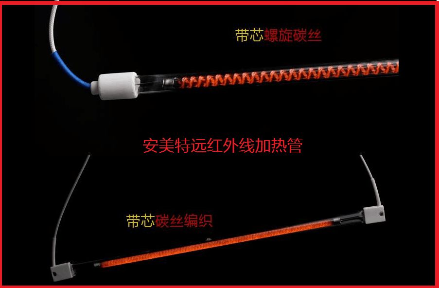 【安美特】-制作造碳纖維燈管【鹵素鍍金】石英加熱管