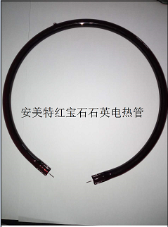 安美特廠家造各種工業(yè)紅外褐色玫瑰石英電熱管--【anmt】- 紅寶石加熱燈管