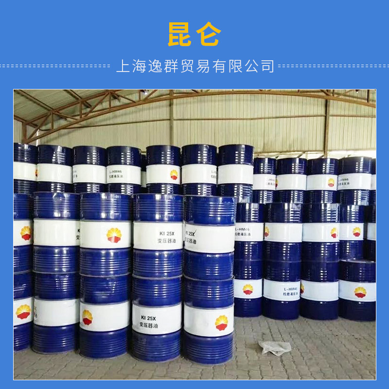 昆侖 45號(hào)變壓器油 KI45X超高壓變壓器油 電氣絕緣油 批發(fā)