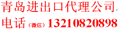 青島到美國亞馬遜  FBA